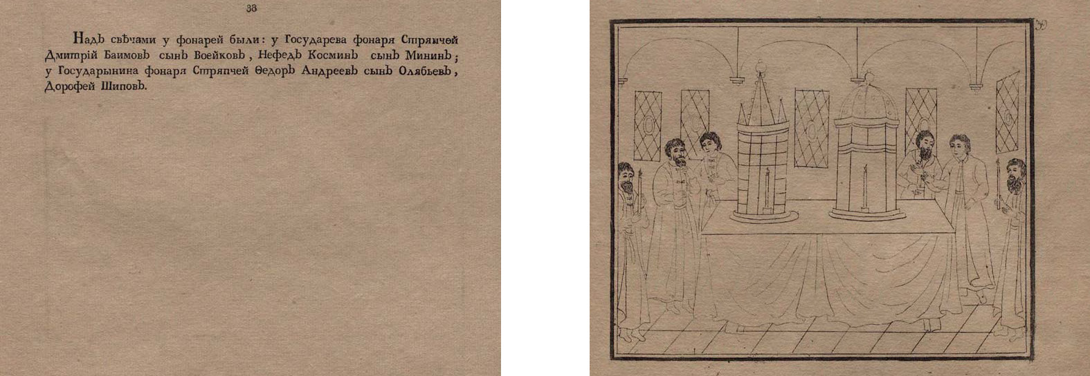 1810. Описание в лицах торжества 1626 г_Страница_06.jpg