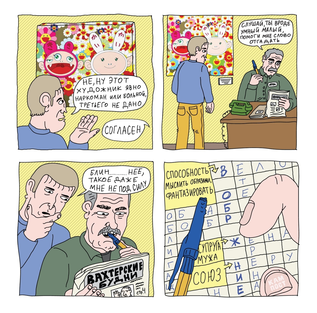 (c) cumpost.jpg