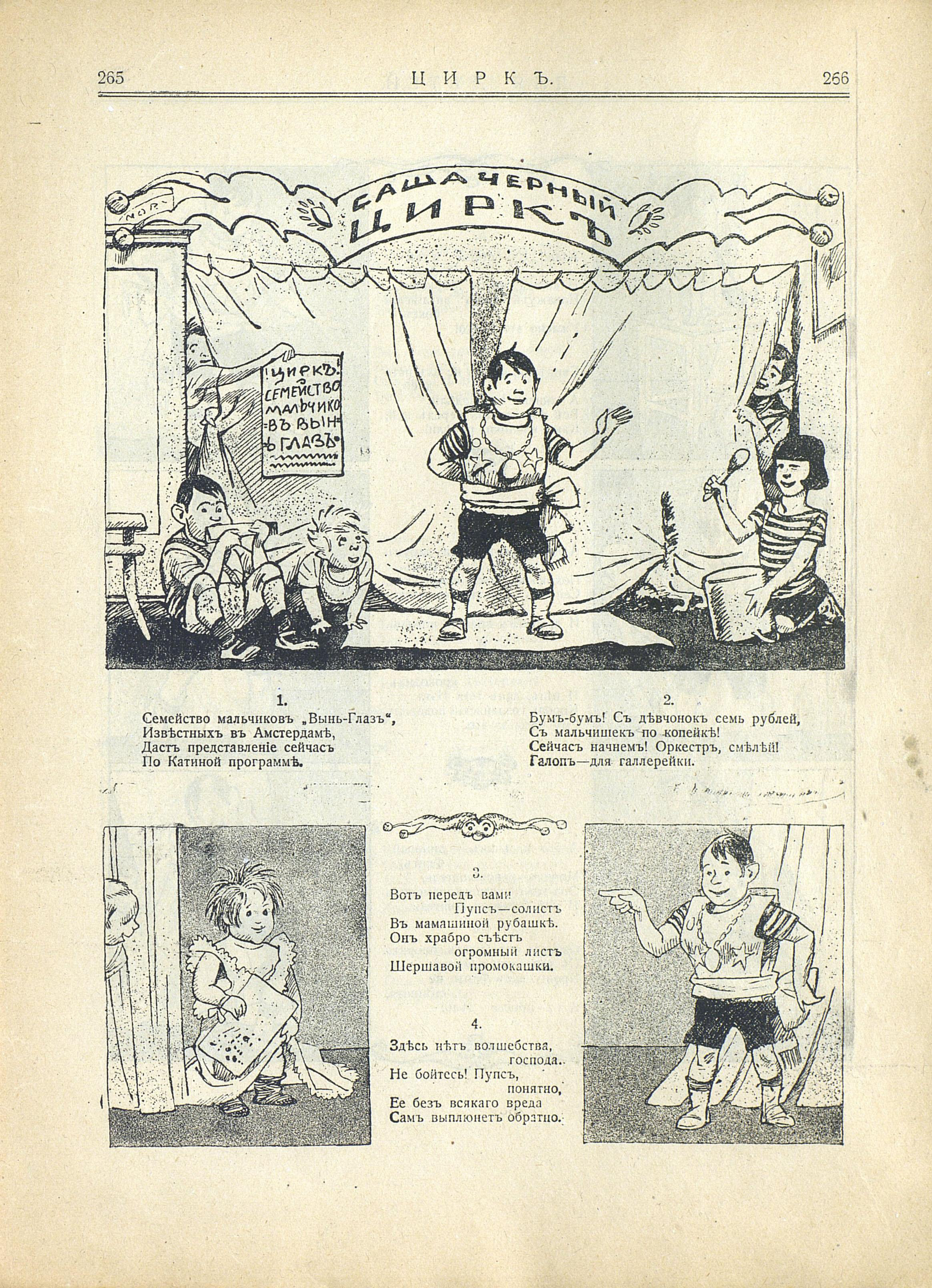 «Нива»-Для-дѣтей_1917-09_Страница_1.jpg