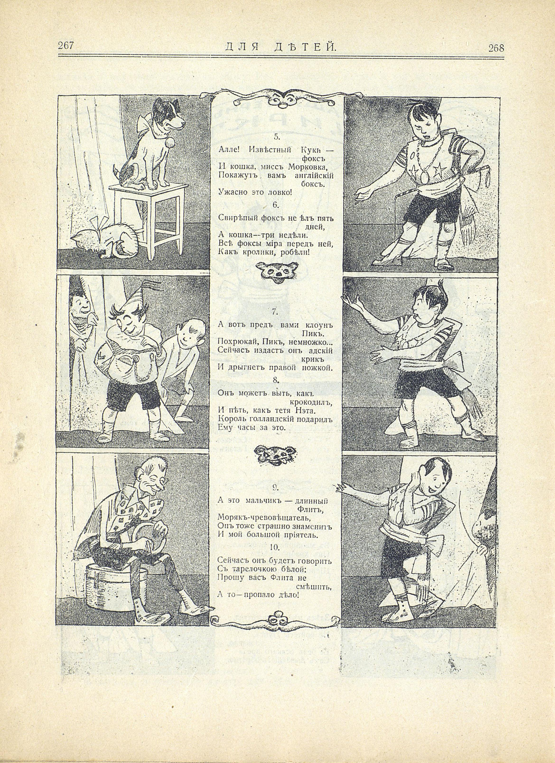«Нива»-Для-дѣтей_1917-09_Страница_2.jpg