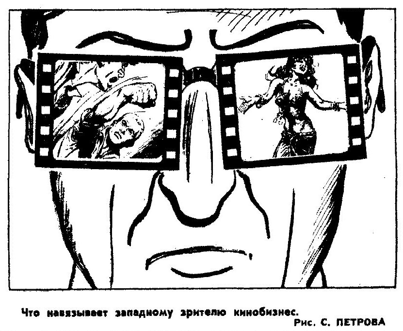 С. Петров [рис.]. Что навязывает... АиФ 1985. 16 июля (№ 29). С. 2.jpg