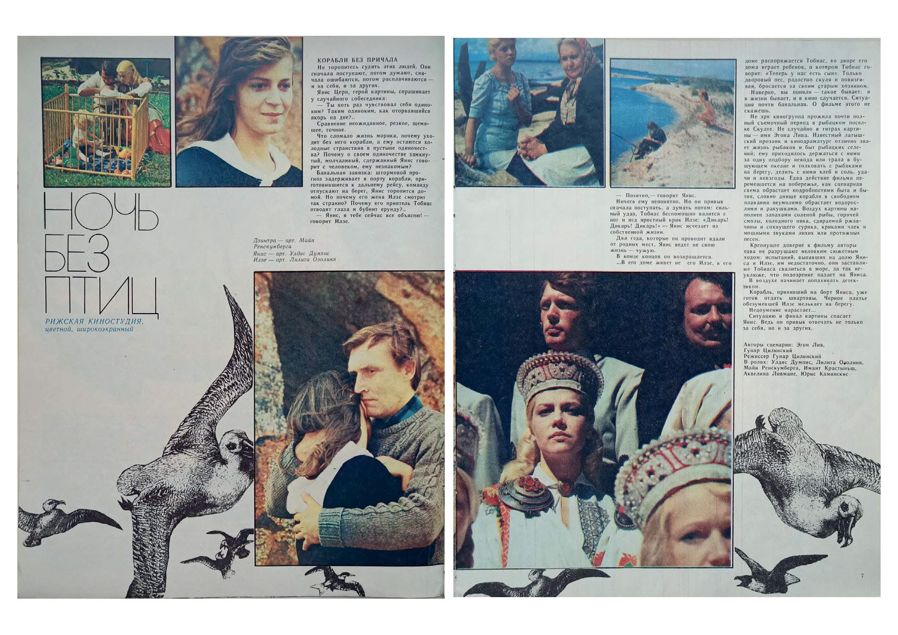 Михаил Верхоланцев [оформление]. Спутник кинозрителя, 1980 №6_Страница_4.jpg