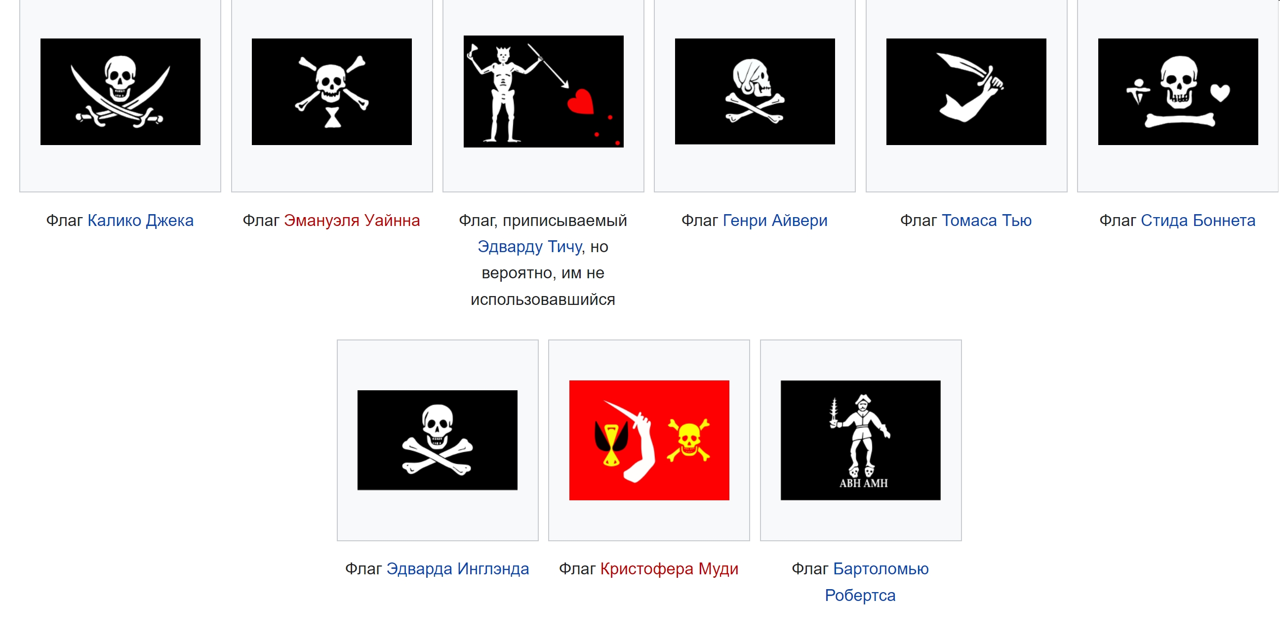 Jolly Roger.jpg