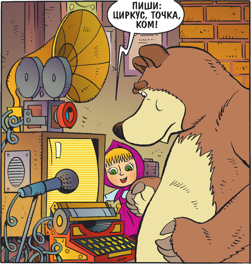 Pages from M&Bear019.jpg