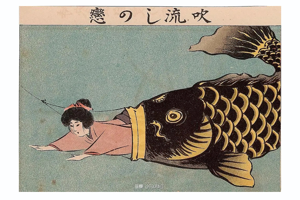 The-Love-of-the-Carp-Kite-Fuki-nagashi-no-koi-from-Ehagaki-sekai-Postcard-of-a-lady-in-the-Koi-nobori.jpeg