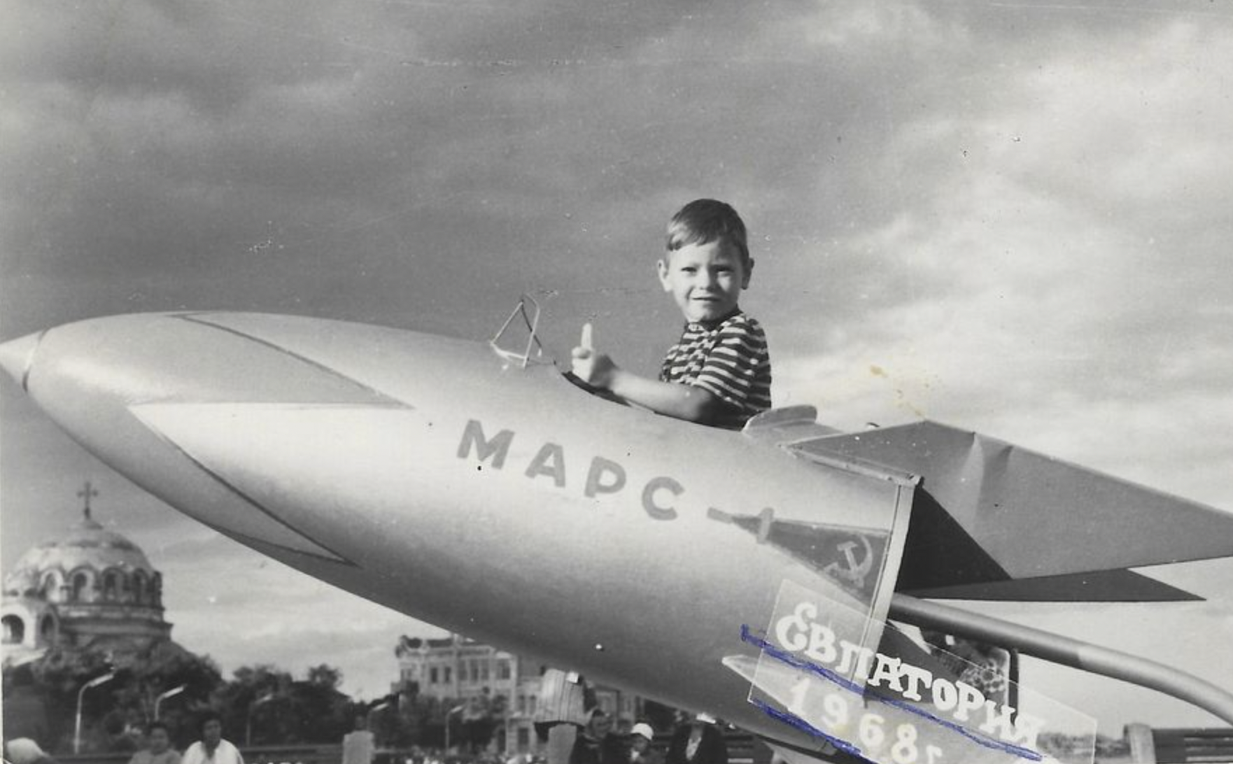 A Space Themed Postcard Mars (1968) USSR. Photographer unknown.png