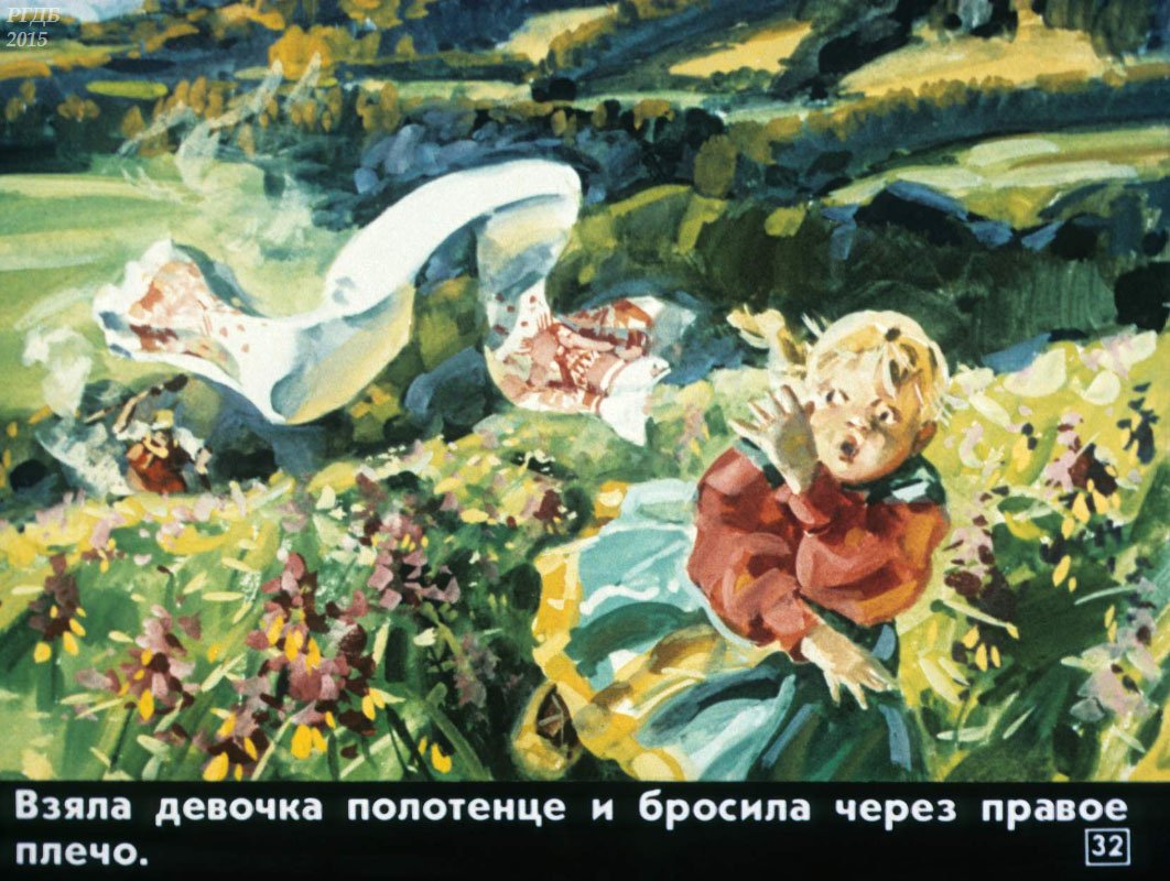 Маркин В. Сказка про Бабу-Ягу, 1991, к.32.jpg
