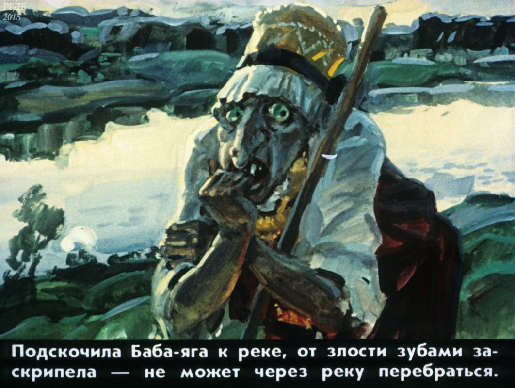 Маркин В. Сказка про Бабу-Ягу, 1991, к.34.jpg
