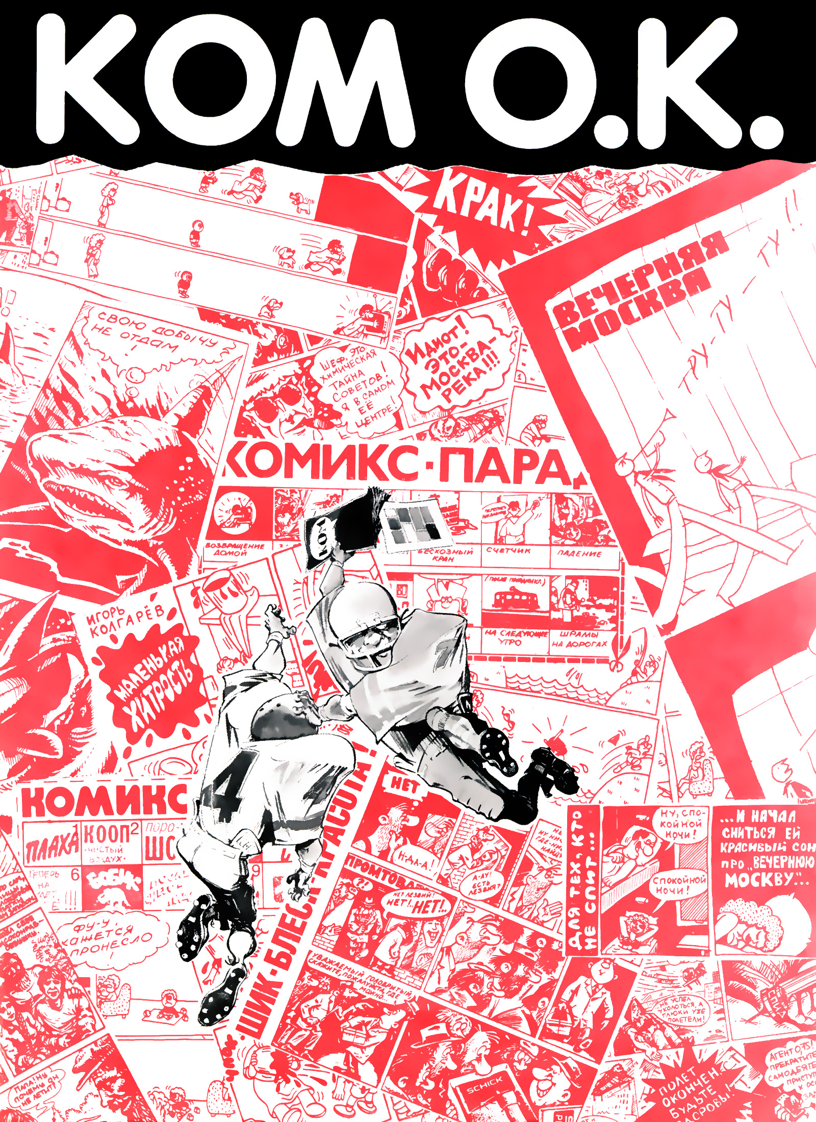KOMOK-00_cover.jpg