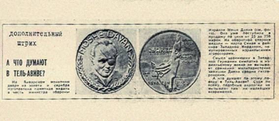 Литературная газета № 27, 1967.jpg
