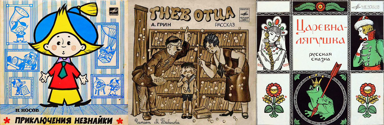 Свиридов В. Пластинки 1980–1981.jpg