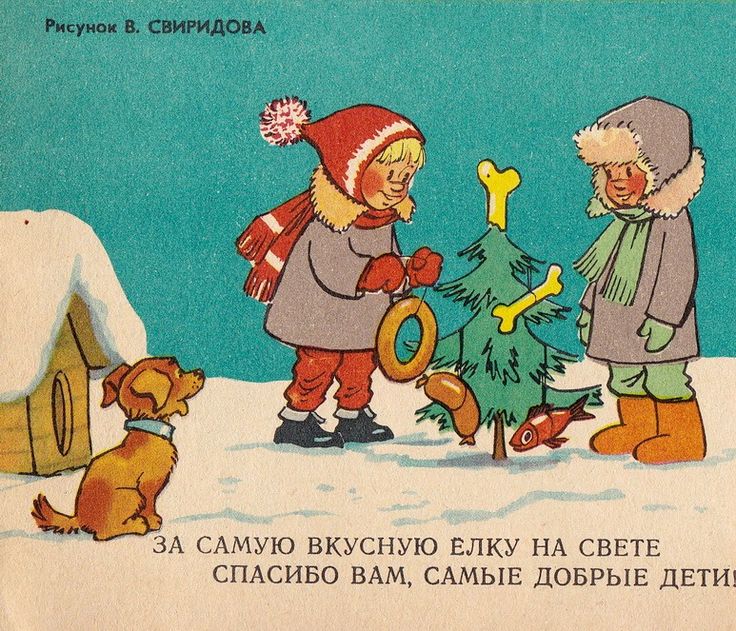 В. Свиридов. Весёлые картинки 1964 № 1 январь.jpg