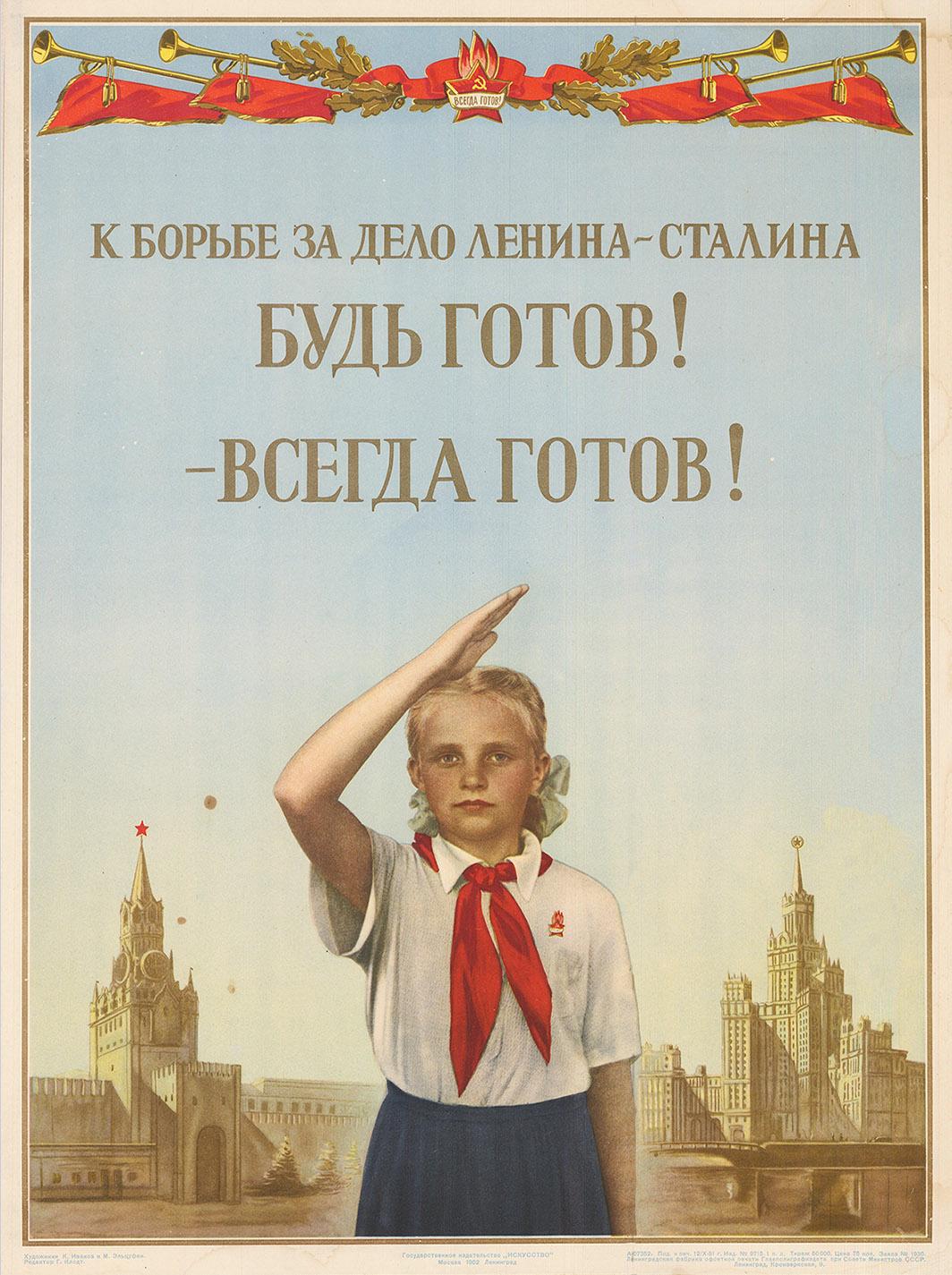 Be ready to fight for the cause of Lenin-Stalin - 1951.jpeg