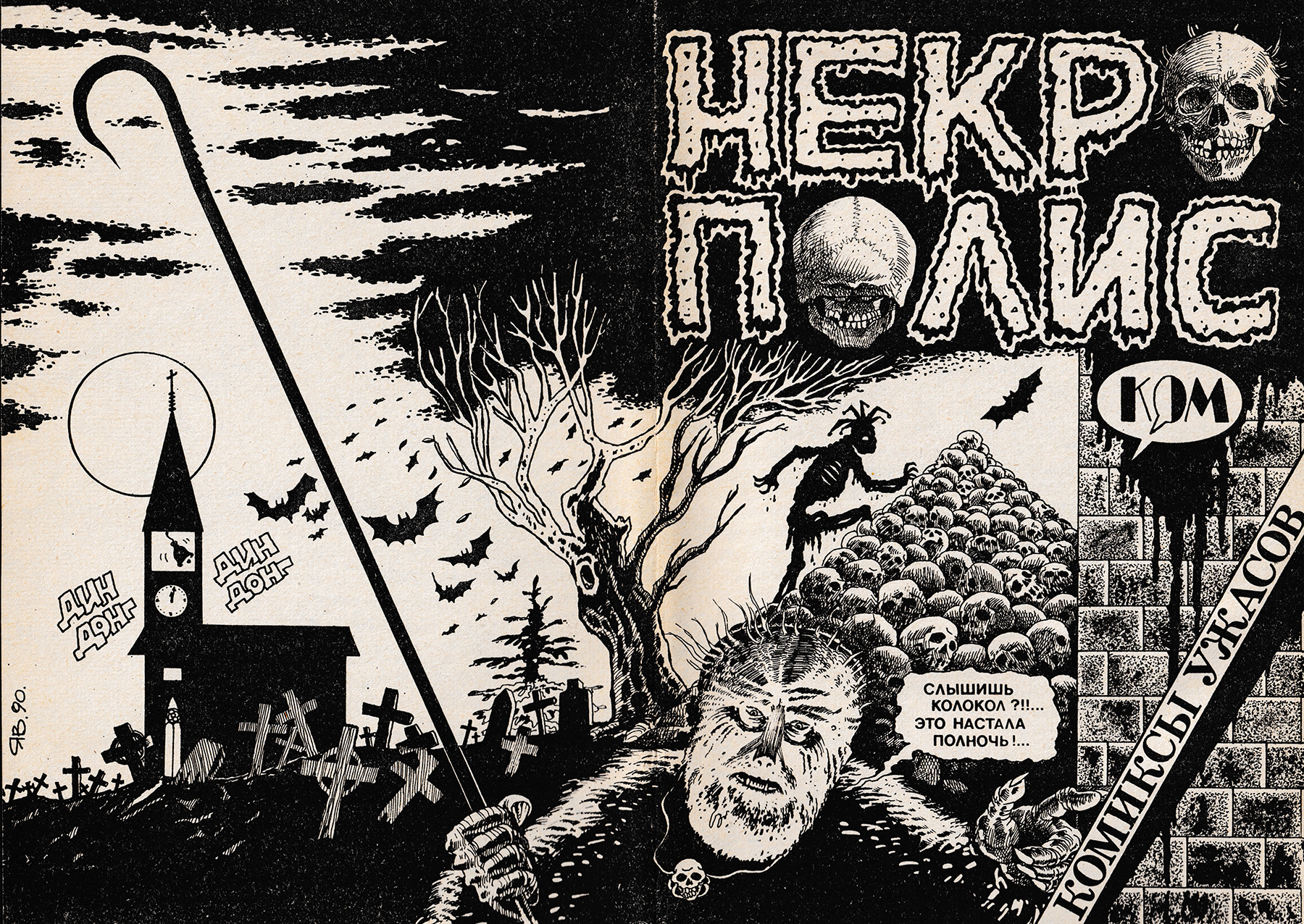 NecroPolis-Spread-1.jpg