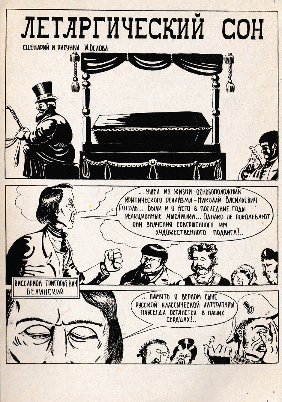 NecroPolis-11.jpg
