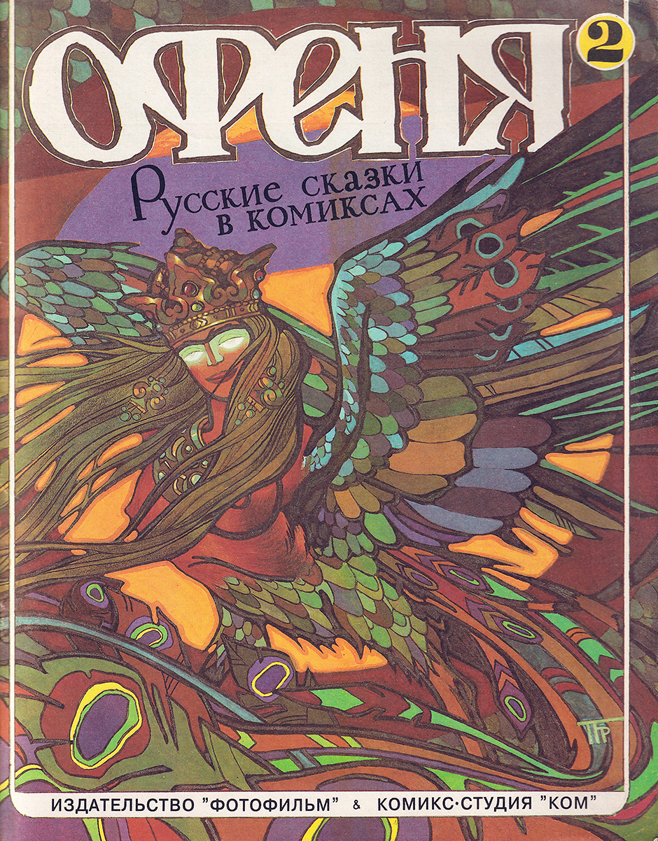 Ofenya2-01.jpg