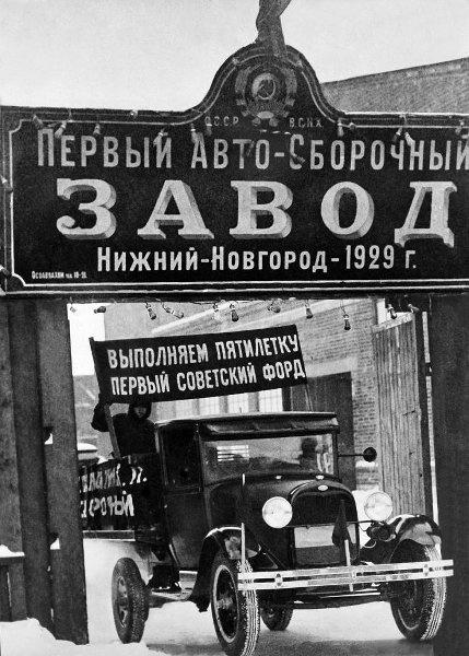 The first Soviet Ford leaves the gates of the First Automobile Assembly Plant in Nizhny Novgorod 1929.jpeg