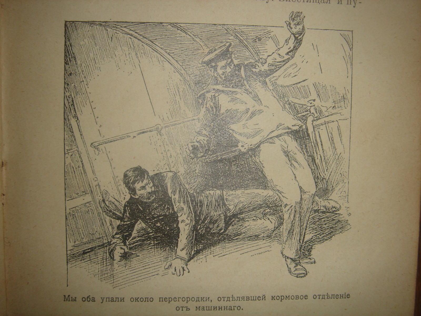 Жорж Дютриак. Подводные робинзоны.jpg