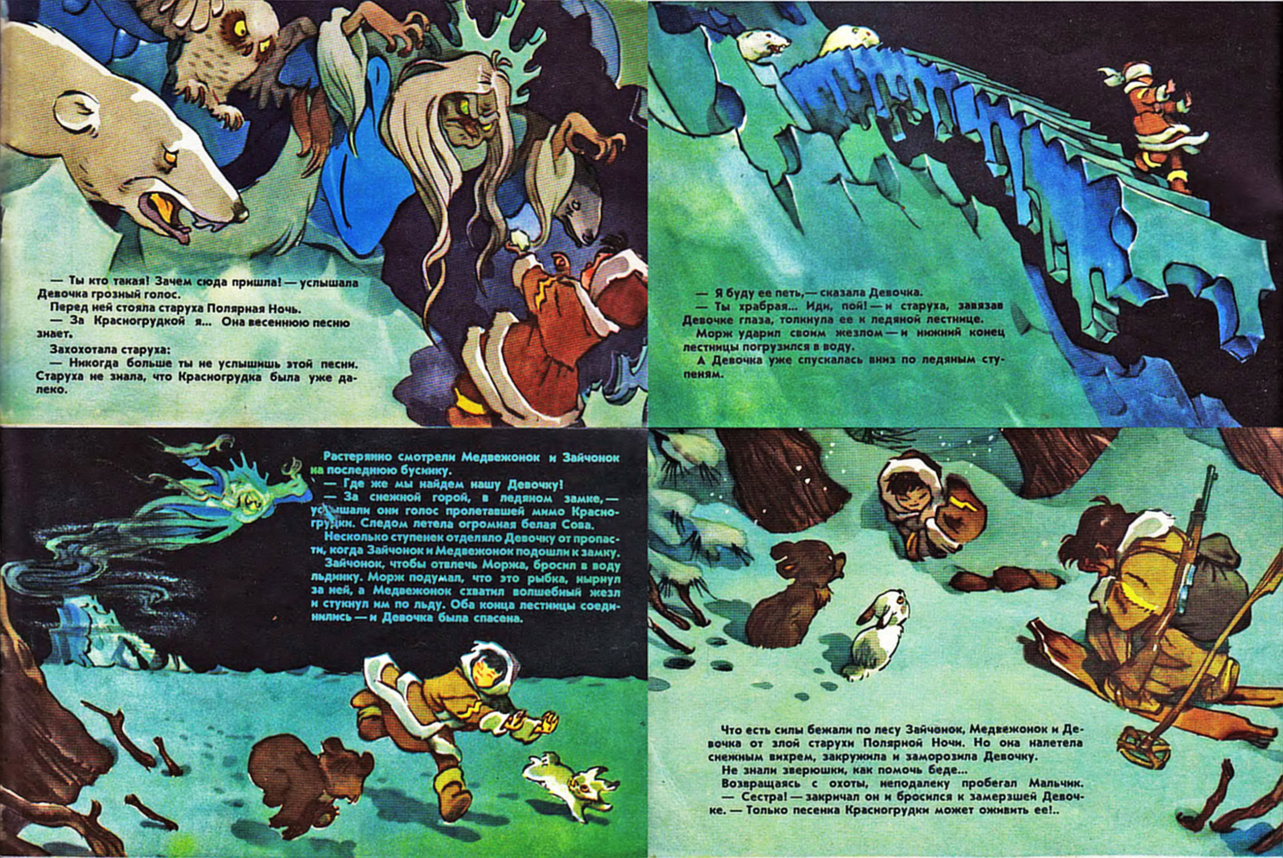 Песенка-1969_09-12.jpg