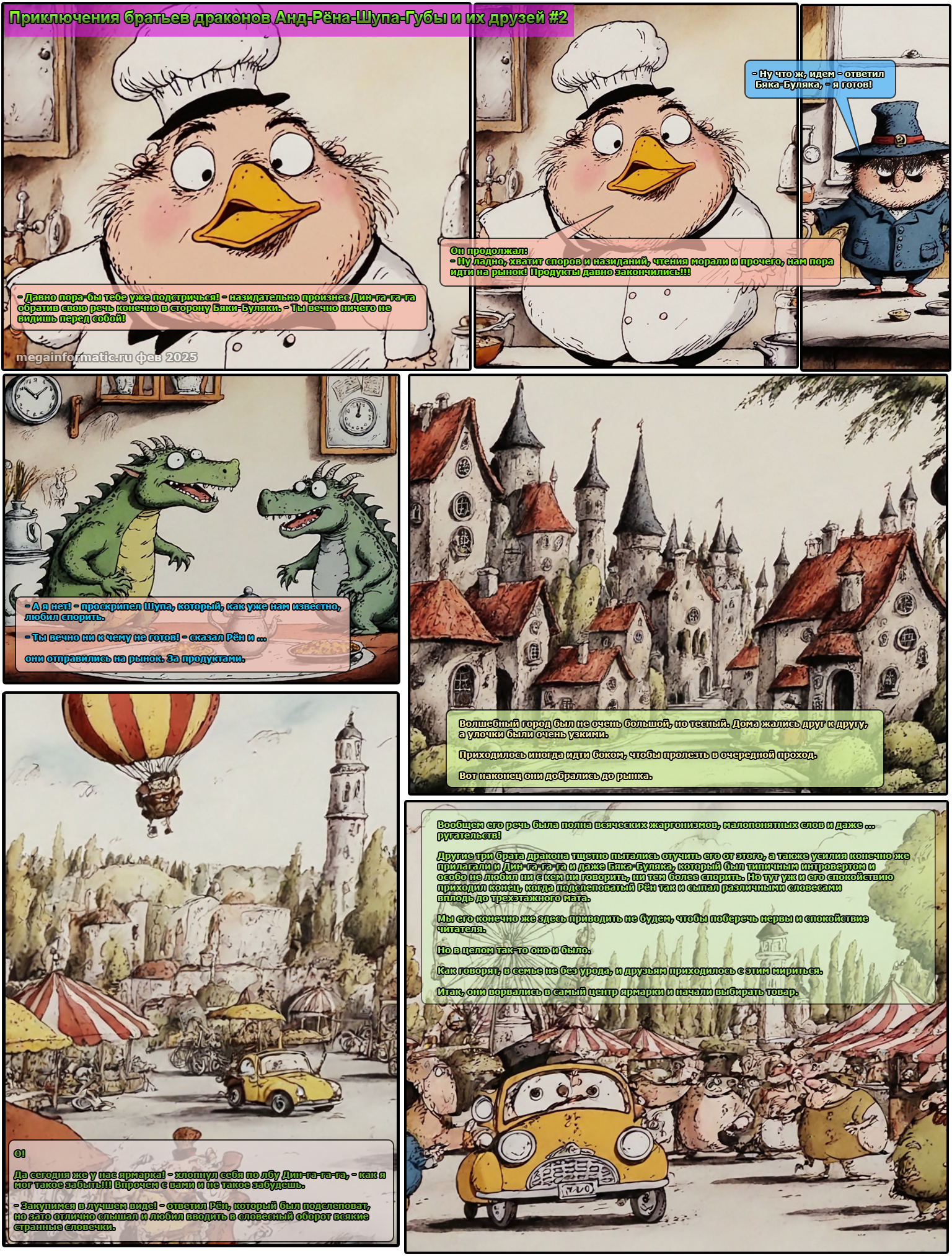 Страницы из megainformatic_mar_2025_vol_3_free.jpg