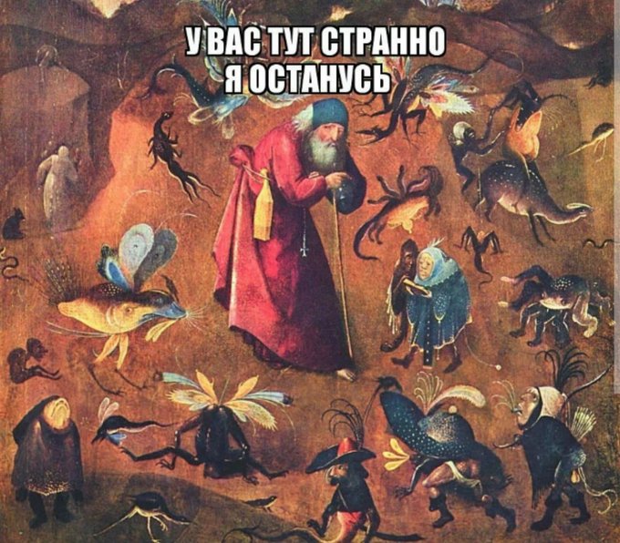 De verzoeking van de H. Antonius, перв. четв. XVI.jpg