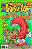 ScoobyDoo-2007-04-small.jpg