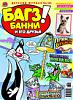 BugsBunny_2007_02_small.jpg