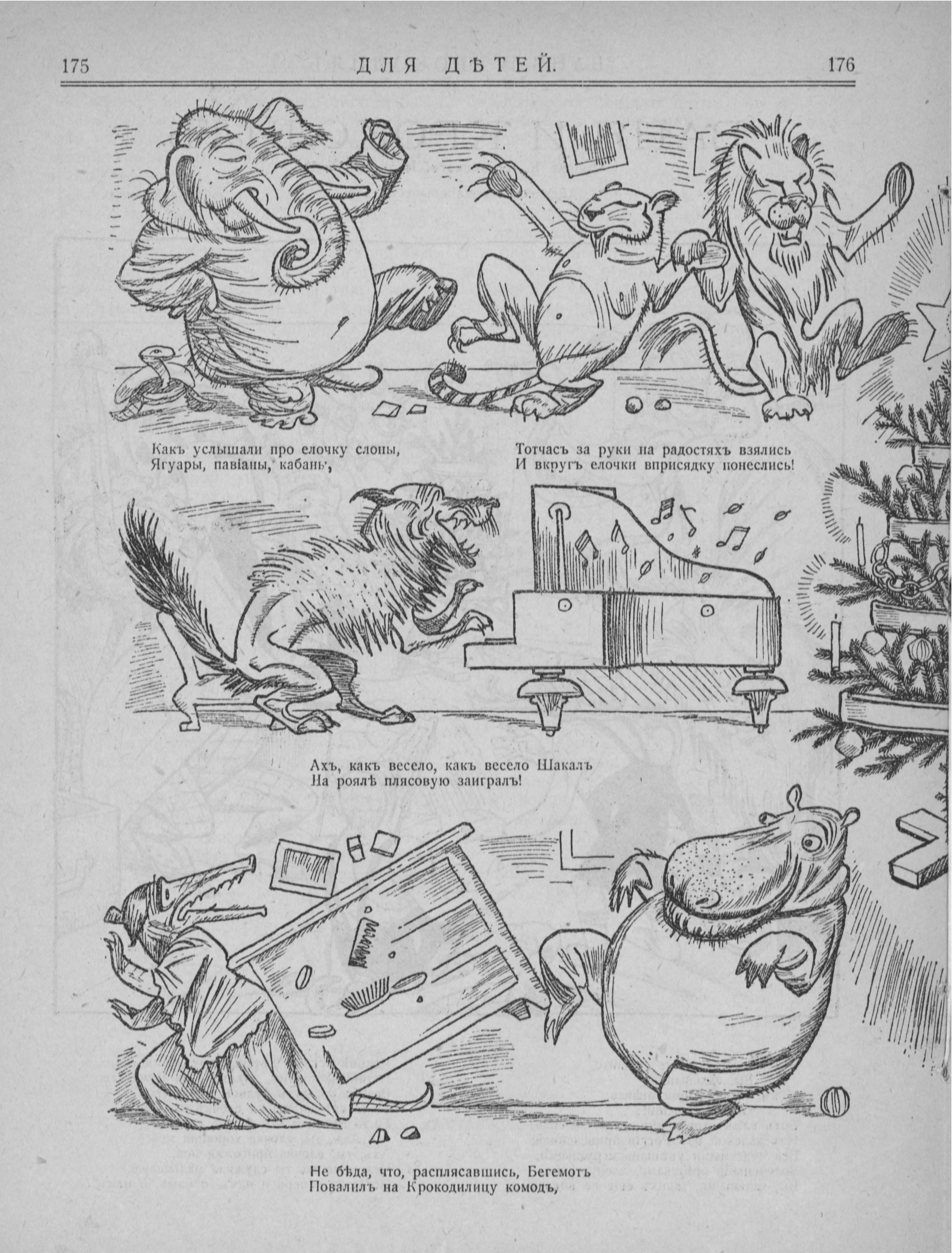 Крокодил_«Нива»-Для-дѣтей_1917-06_Страница_2.jpg
