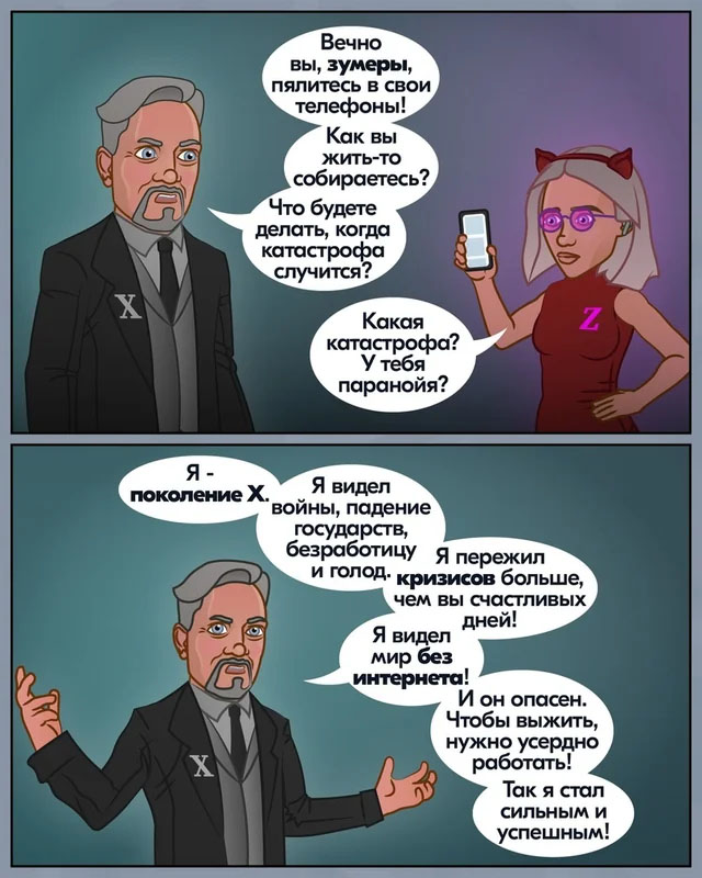 XYZ-1 (c) t.me-anahoretcomics.jpg