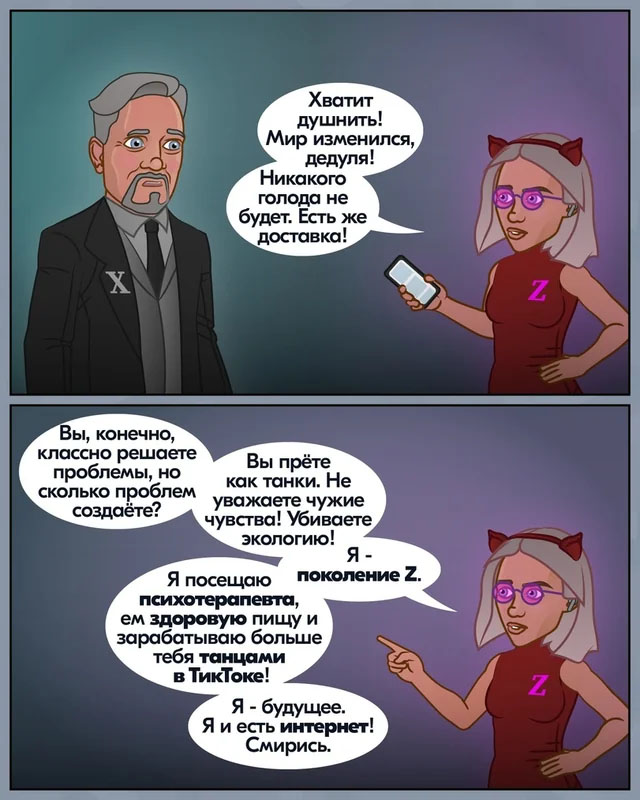 XYZ-2 (c) t.me-anahoretcomics.jpg