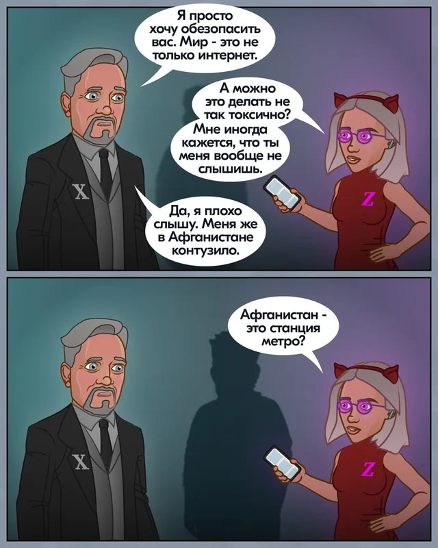 XYZ-3 (c) t.me-anahoretcomics.jpg