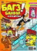 BugsBunny_2007_03_small.jpg