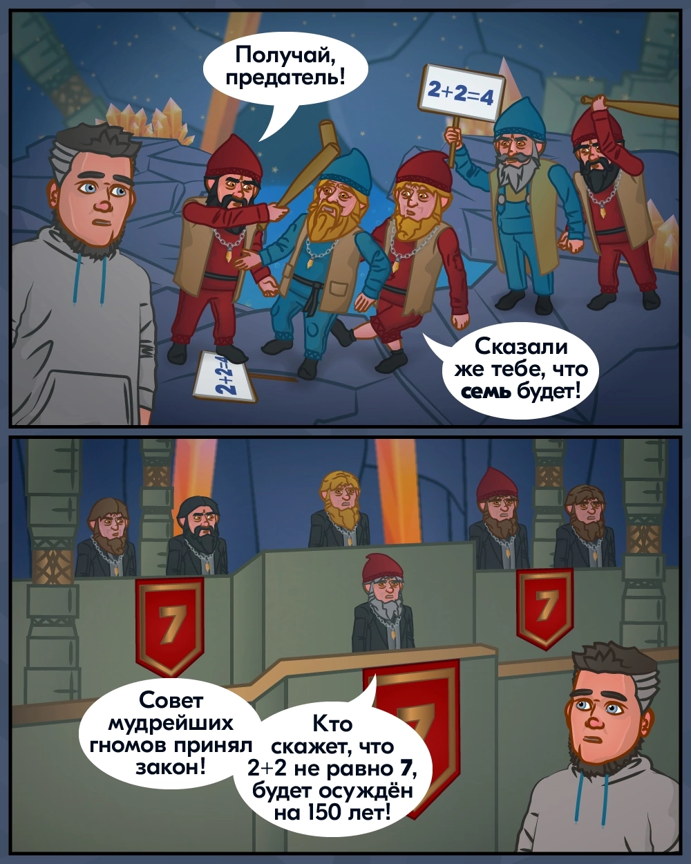 2+2=2 (с) t.me@anahoretcomics.png