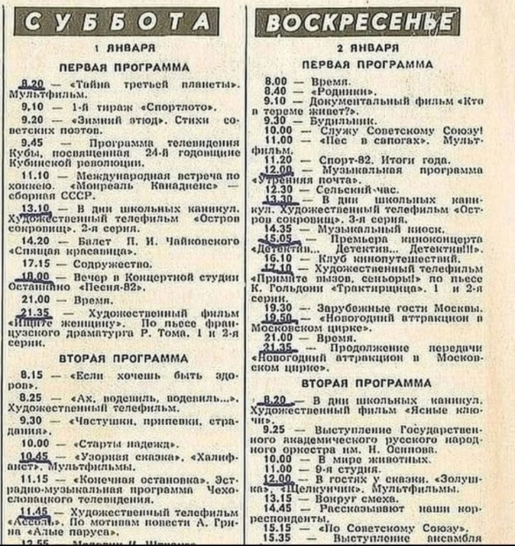 tv_01-01-1982.jpg