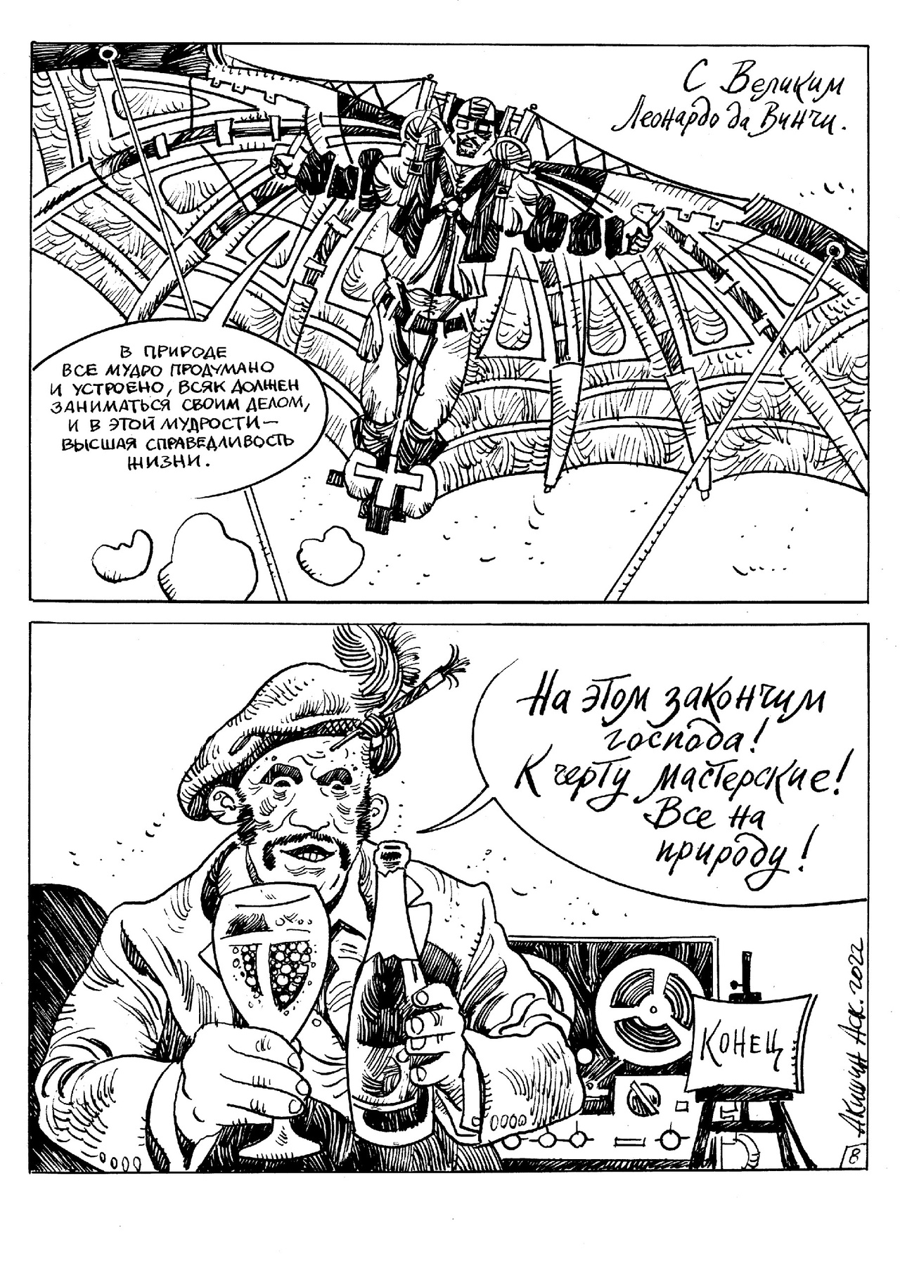 Репортаж 8.jpg