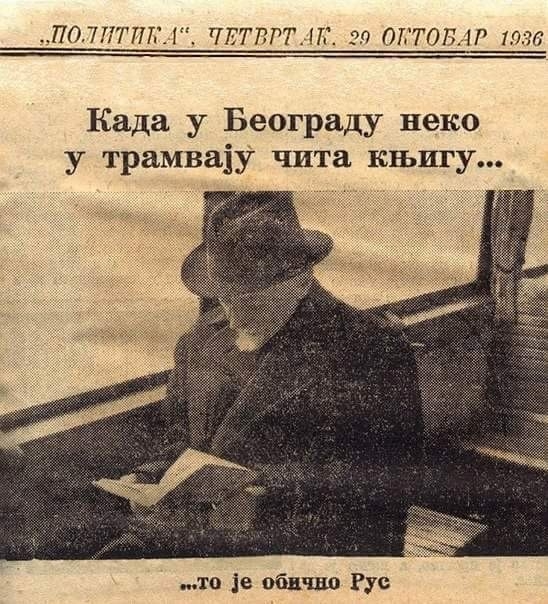 Газета Политика, 1936.jpg