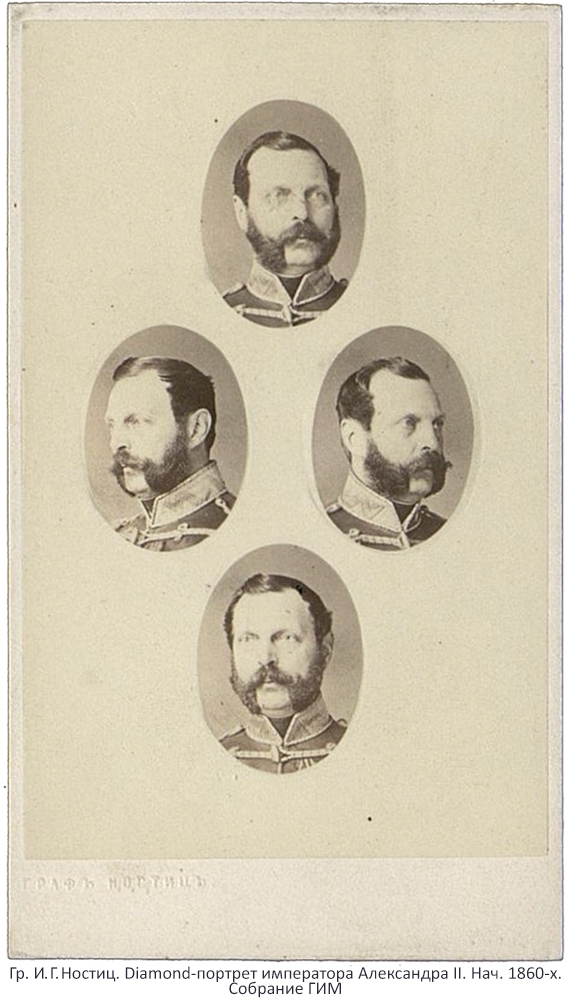 Alexander_1860s.jpg