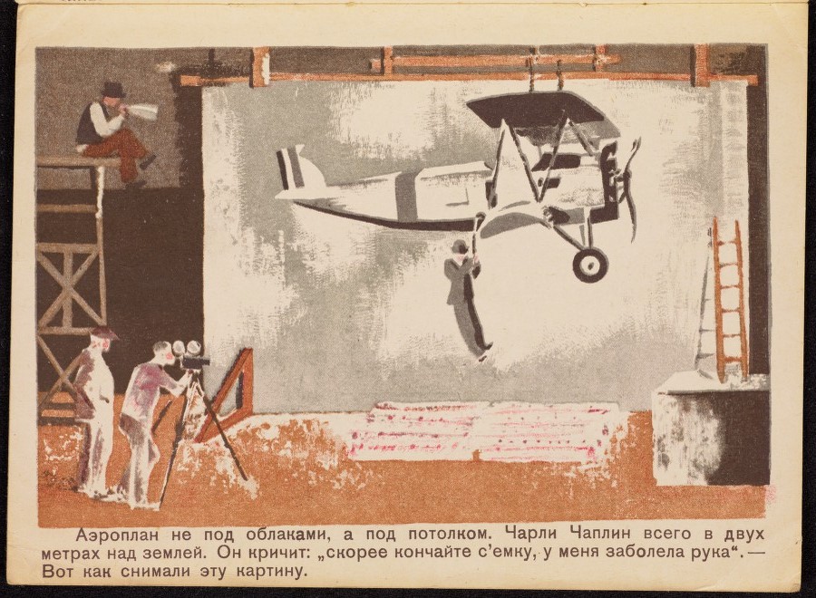 Кино-загадки, 1930__Страница_05.jpg