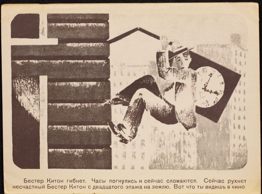 Кино-загадки, 1930__Страница_08.jpg