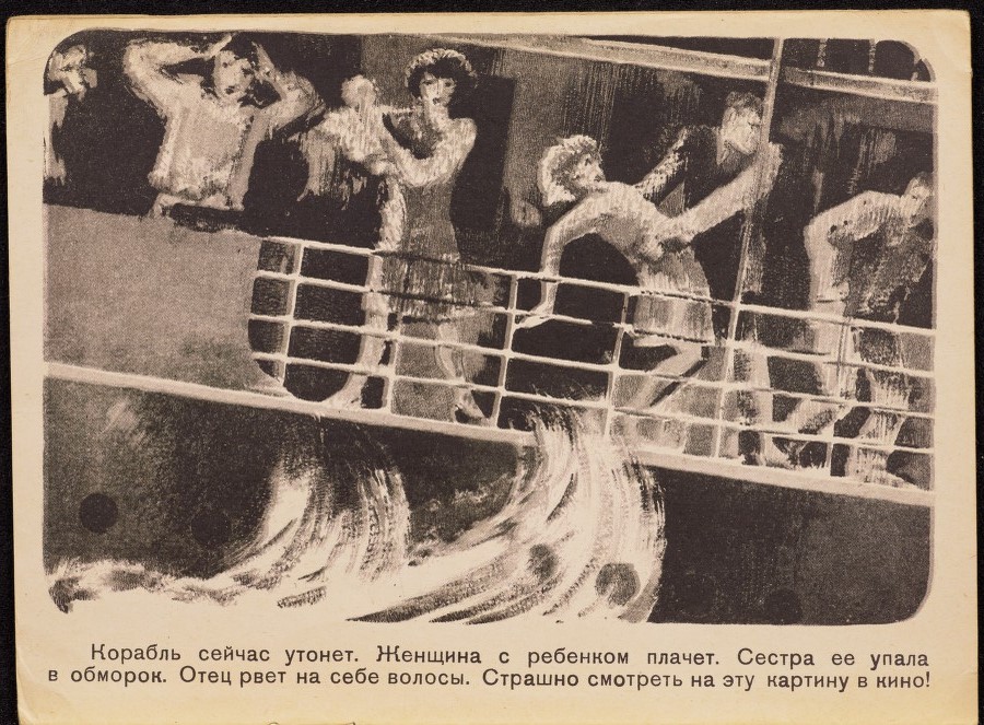 Кино-загадки, 1930__Страница_10.jpg