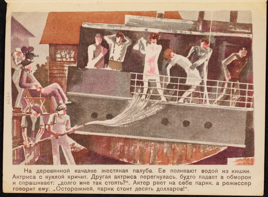 Кино-загадки, 1930__Страница_11.jpg