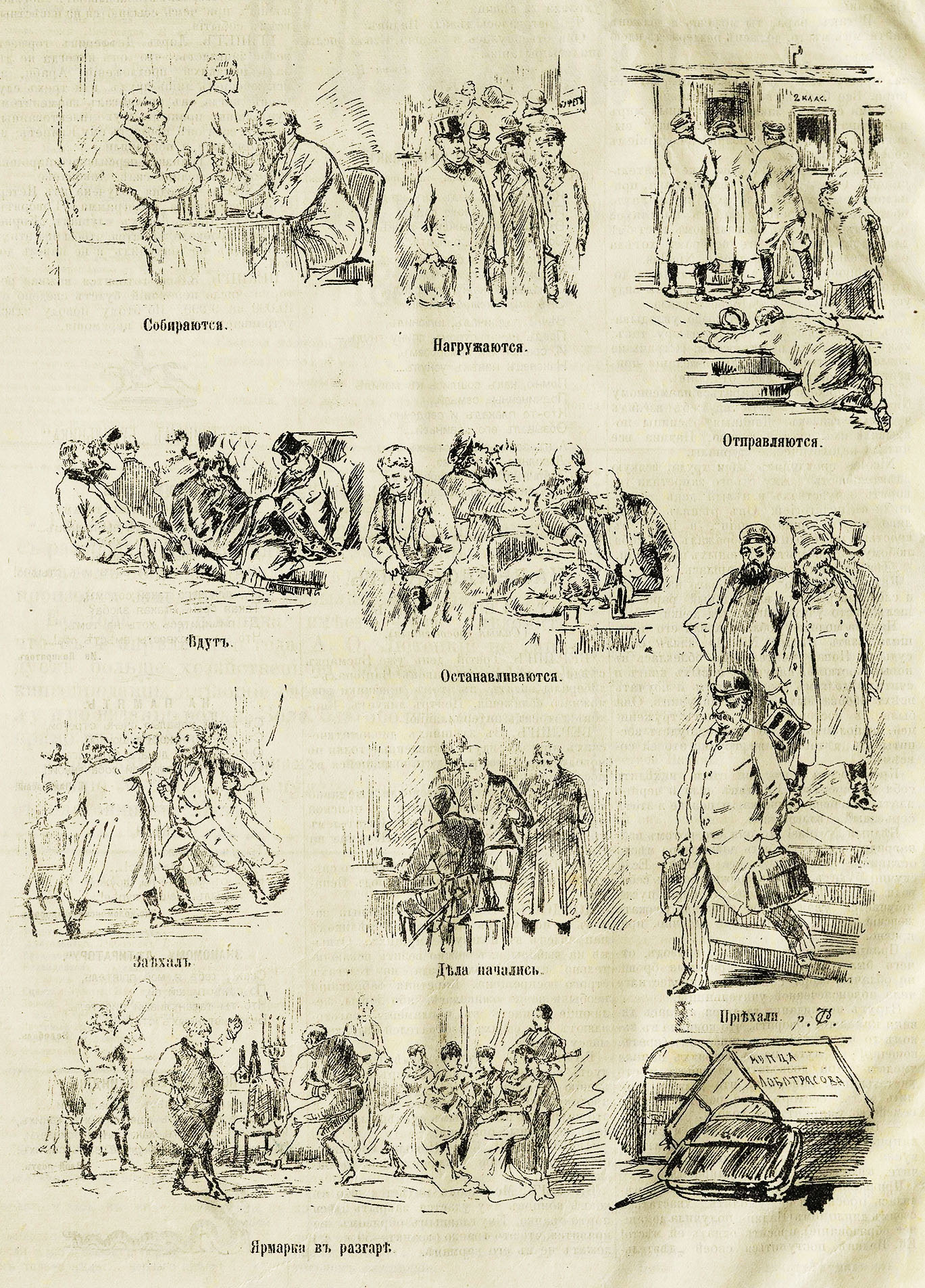 Чичаг. Буд. 1883 №27 (ц. 16 июня) С.216.jpg