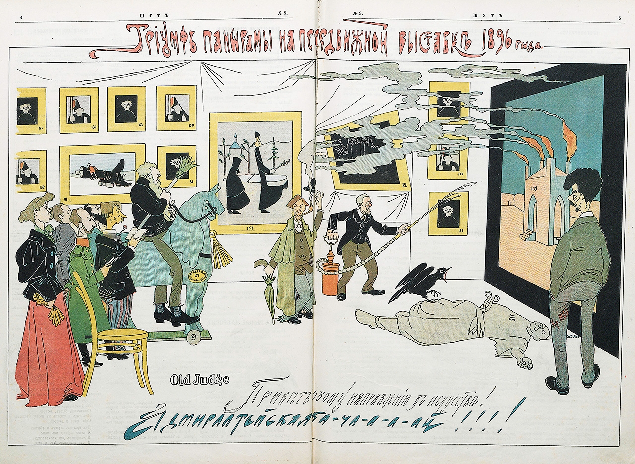 Триумф панорамы на Передвижной выставке 1896 г. (1896, «Шут» № 9).jpg