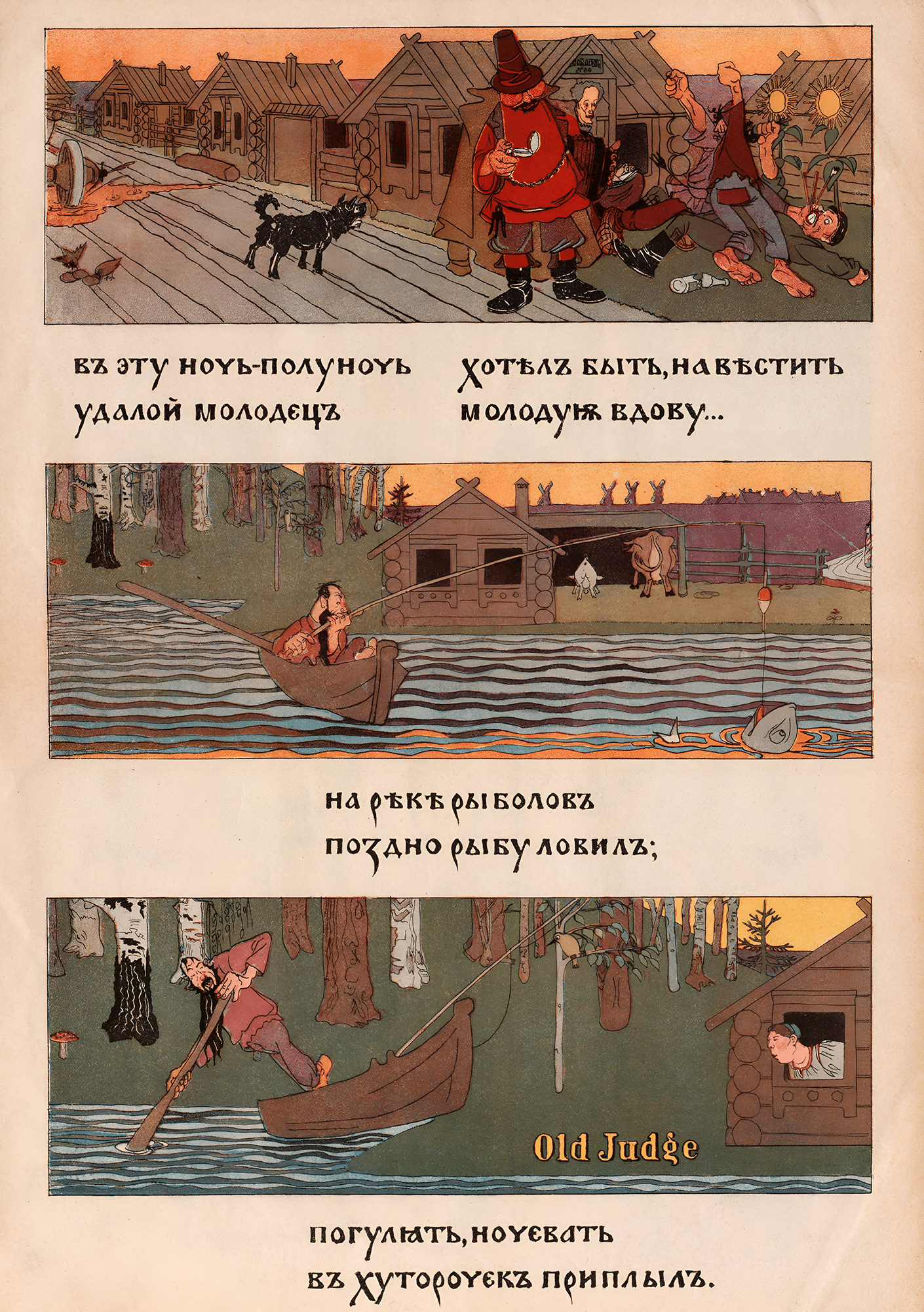 Хуторок.-Шут.-1901.-№01-2.jpg