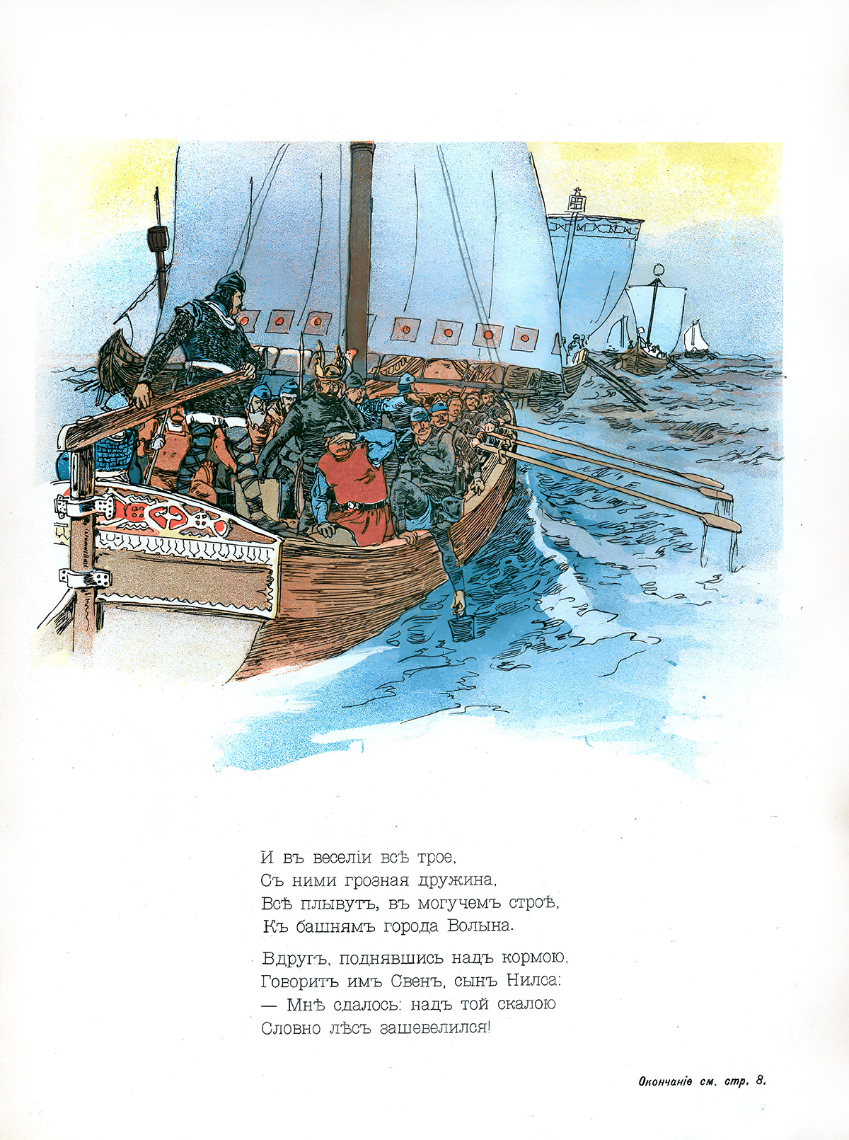 Шут 1902 №09 (ц. 1 мар.) Боривой по АКТ. С. 5-WEB.jpg