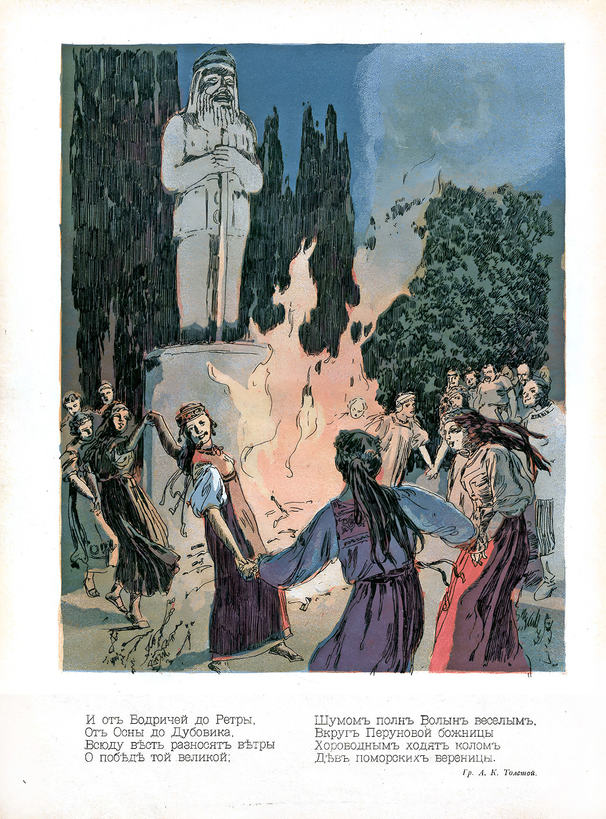 Шут 1902 №09 (ц. 1 мар.) Боривой по АКТ. С. 8-WEB.jpg