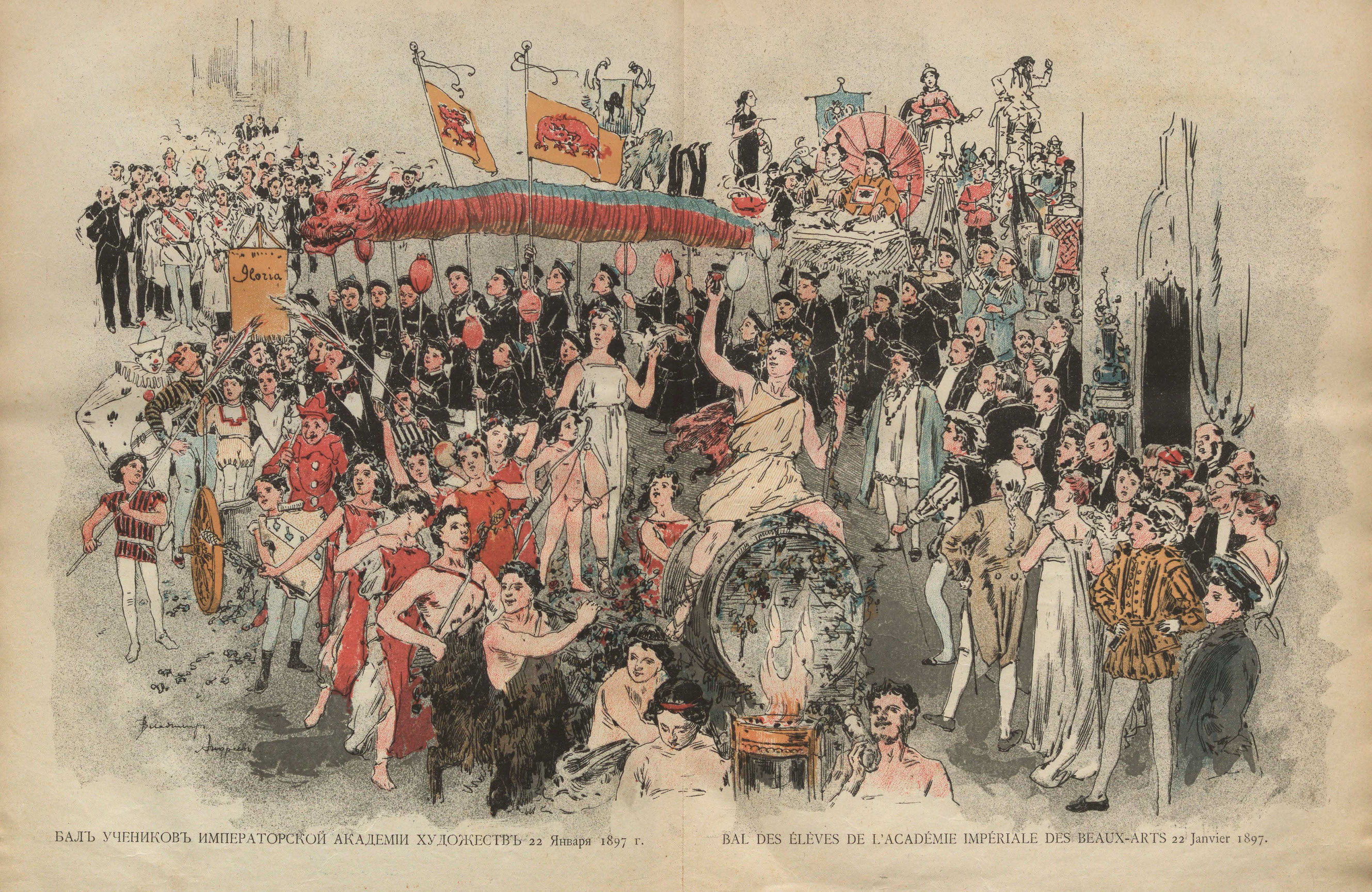 Шут 1897 №04 (ц.24-1)_Андреев, Бал ИАХ.pdf.jpg