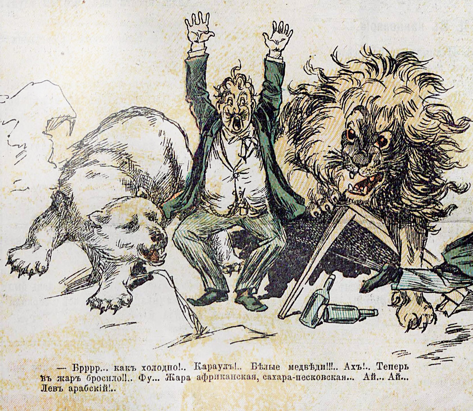Шут 1894 №52 (ц. 23-12). С. 4.jpg