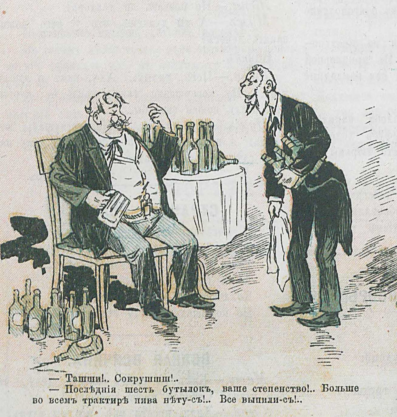 Шут 1894 №52 (ц. 23-12). С. 4-1.jpg