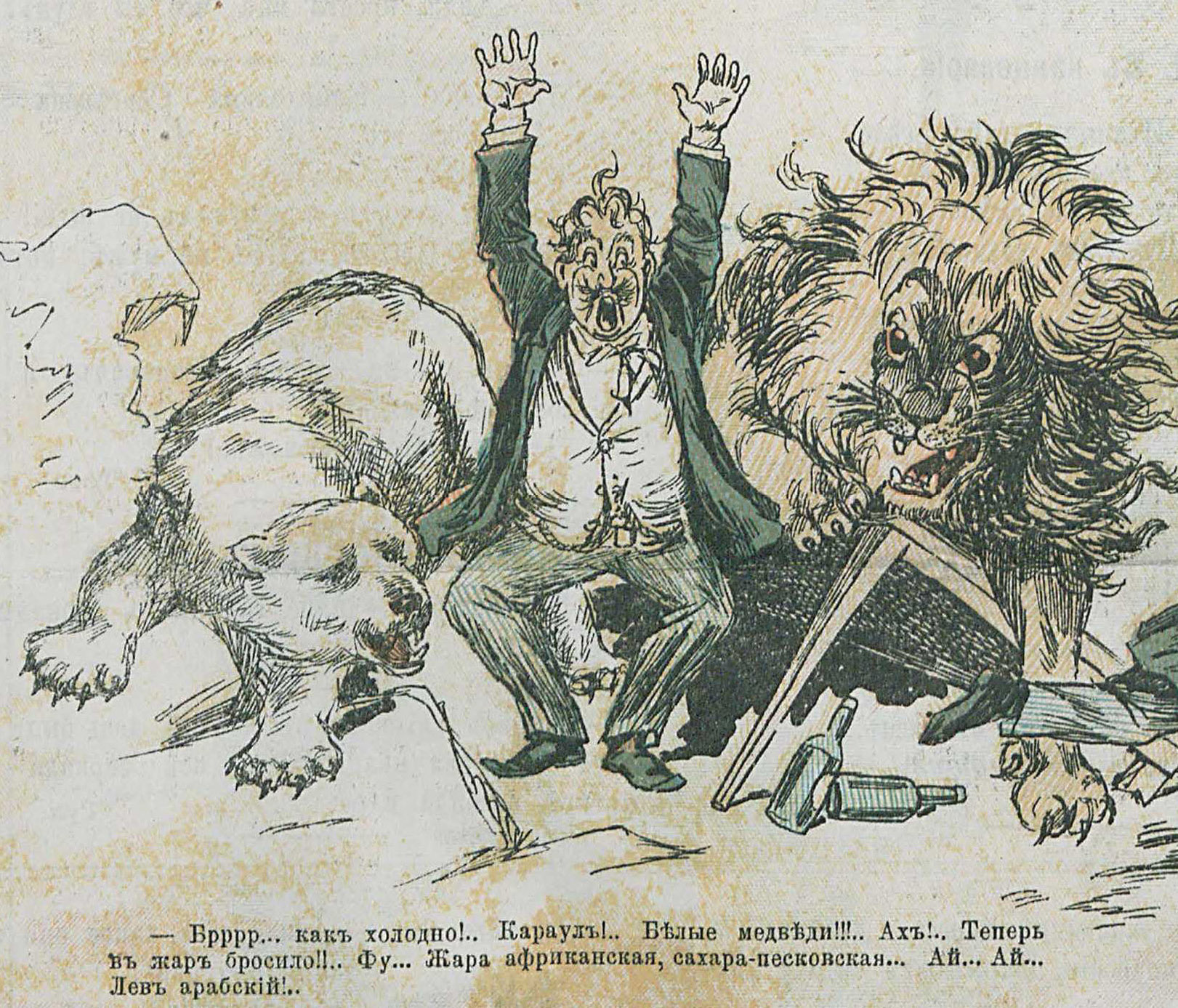 Шут 1894 №52 (ц. 23-12). С. 4-3.jpg